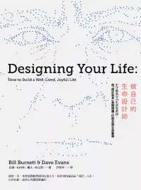 在飛比找博客來優惠-做自己的生命設計師：史丹佛最夯的生涯規畫課，用「設計思考」重