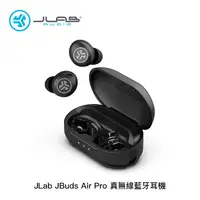 在飛比找康是美優惠-JLab JBuds Air Pro 真無線藍牙耳機_廠商直