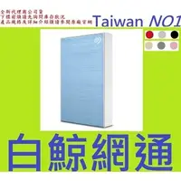 在飛比找蝦皮購物優惠-全新台灣代理商公司貨 Seagate 希捷 One Touc