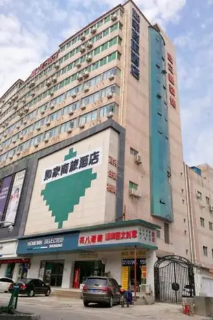 如家商旅-武漢漢口火車站泛海國際CBD店Home Inn Selected-Wuhan Hankou Railway Station Fanzhou Guoji CBD