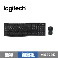 在飛比找蝦皮商城優惠-Logitech 羅技 MK270R 無線滑鼠鍵盤組