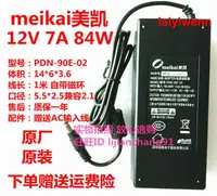 在飛比找露天拍賣優惠-TS-451D雲存儲12V7A威聯通QNAP電源供應器84W