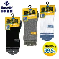 在飛比找樂天市場購物網優惠-Easyfit 抗菌除臭3/4運動氣墊襪 健康襪-24~27