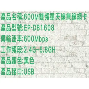 EDUP無線網路卡 600M 雙頻 5g 2.4g 高增益 AP IP分享器 可拆式 天線 基地台 無線AP 筆電 接收