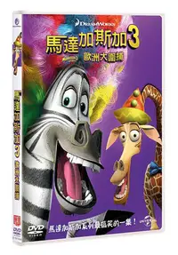 在飛比找Yahoo!奇摩拍賣優惠-[DVD] - 馬達加斯加3：歐洲大圍捕 Madagasca