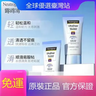 【熱銷】露得清輕柔防曬霜SPF50+防紫外線隔離清爽防水身體防曬乳男女面部