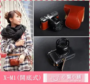 小馨小舖【TP X-M1 X-A1 X-A2 Fujifilm 真皮開底式相機底座】XA1 XA2 XM1