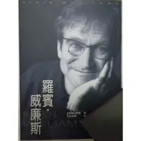 在飛比找蝦皮購物優惠-羅賓威廉斯－Robin McLaurin Williams