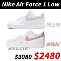 在飛比找Yahoo!奇摩拍賣優惠-【JOK】Nike Air Force 1 Low 白粉 玫