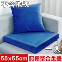 在飛比找momo購物網優惠-【凱蕾絲帝】台灣製造-高支撐記憶聚合加厚絨布坐墊/沙發墊/實
