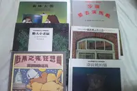 在飛比找Yahoo!奇摩拍賣優惠-【彩虹小館Q4】童書~世界繪本五大獎精選_森林大熊+鐵絲網上