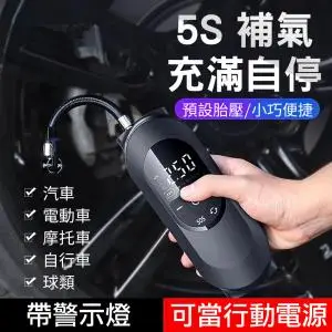 CS22 多功能戶外便攜智能無線電動充氣泵2入(行動電源 充氣泵)