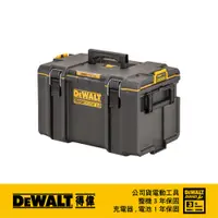 在飛比找PChome24h購物優惠-美國 得偉 DEWALT 硬漢2.0系列-大型工具箱DS40