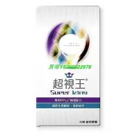 在飛比找Yahoo!奇摩拍賣優惠-【下單發3盒】超視王 60入 PPLS 綠蜂膠提煉+葉黃素s