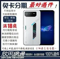 在飛比找Yahoo!奇摩拍賣優惠-ASUS ROG PHONE6 16GB/512GB 極光白