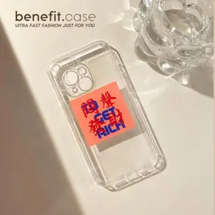 Benefit創意文字悶聲發財適用蘋果13promax防摔手機殼iphone12保護套xs全包xr透明8plus高級7p女款6s六七