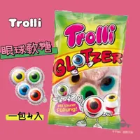 在飛比找蝦皮購物優惠-德國代購 Trolli  眼球軟糖 夾心酸酸棉花軟糖 4入