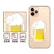 反骨創意 iPhone 11 Pro 5.8吋 彩繪防摔手機殼 貓氏料理-貓啤兒