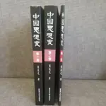 中國思想史《導論》《第一卷》《第二卷》合售/葛兆光(簡體書）