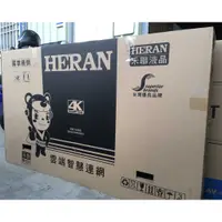 在飛比找蝦皮購物優惠-♥️ HERAN 禾聯 超高清 65吋 4K智慧聯網電視 【