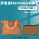 包中包 內襯 適用Loewe羅意威Flamenco手拿包內膽尼龍內襯收納包中包整理內袋/sp24k
