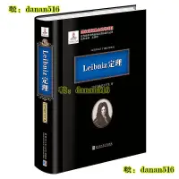 在飛比找露天拍賣優惠-Leibniz定理 劉培傑數學工作室 2018-1-1 哈爾