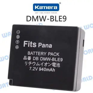 【中壢NOVA-水世界】KAMERA 佳美能 PANA DMW-BLE9 BLE9 電池【一年保固】BLG10E