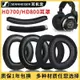 新款* 適用SENNHEISER/森海塞爾HD700耳機套HD800耳罩HD800S真皮小羊皮耳套頭戴式耳機海綿套HD820保護套頭梁墊替換#阿英特價