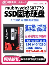 在飛比找露天拍賣優惠-拆機台式機筆記本60G120G 240G 480G sata