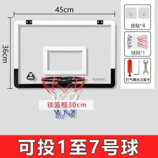 籃球框 懸掛籃球框 小型籃球框 籃球框掛式室內可扣籃免打孔兒童籃筐7號籃球架家用投籃框幼稚園『FY02445』