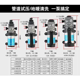 【400W增壓馬達】大功率大流量增壓水泵 DC24V試壓水泵 壓力開關型水泵 抽水馬達 試壓泵測漏打壓泵 園林噴霧馬達