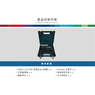 BOSCH 博世 2KG免出力四溝三用錘鑽GBH 2-26 DRE