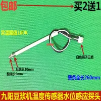 在飛比找蝦皮購物優惠-九陽豆漿機DJ13R-P1/P3/P6/P9/P10/D86