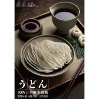 在飛比找蝦皮購物優惠-【來來製麵所】烏龍麵 手打烏龍麵 日本烏龍麵  熊本麵粉製作