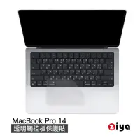 在飛比找momo購物網優惠-【ZIYA】Apple Macbook Pro14 吋 觸控