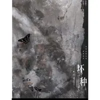 在飛比找蝦皮購物優惠-壞種 前x周全有特/無特 火風L 旭儒 原耽 bl