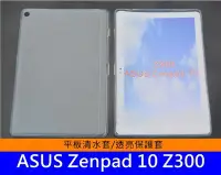 在飛比找Yahoo!奇摩拍賣優惠-【妃小舖】華碩 ASUS Zen pad 10 Z300 平