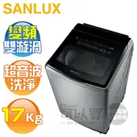 在飛比找樂天市場購物網優惠-SANLUX 台灣三洋 ( SW-V17SA ) 17KG 