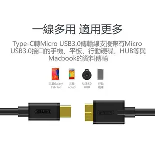 【樂天限定_滿499免運】UNITEK Type-C (USB C) 轉Micro USB3.0傳輸/充電線 (Y-C475BK)