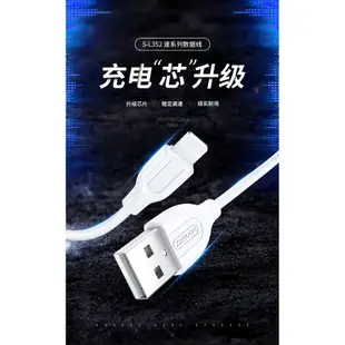 JOYROOM 機樂堂 iPhone 充電/傳輸線 1.2A 1M lightning專用