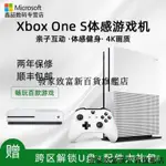 微軟XBOXONE SXBOX體感4K電視家用ONE X天蠍座XBOXONES智能感應我的世界電玩XBOXONEX