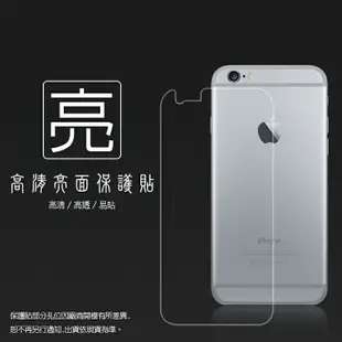 亮面螢幕保護貼 Apple 蘋果 iPhone 6 Plus/6S Plus 5.5吋 (反面) 保護貼 軟性 高清 亮貼 亮面貼 保護膜 手機膜