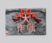 N-WARP DAISAKUSEN / SNES - 2"x3" FRIDGE MAGNET (retro super nintendo
