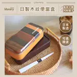 【台灣出貨】日本製雙層便當盒 900ML  日本製 便當盒 便當盒可微波 日本便當盒 雙層便當盒 日式便當盒 野餐
