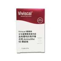 在飛比找ETMall東森購物網優惠-Viviscal維維絲 女性營養膳食補充綻 180錠 90天