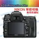 Nikon D3200 D3100 D3300 D3400 D7000 螢幕保護貼 靜電抗刮【中壢NOVA-水世界】【APP下單4%點數回饋】