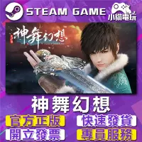 在飛比找蝦皮購物優惠-【小貓電玩】Steam正版 神舞幻想 Faith of Da