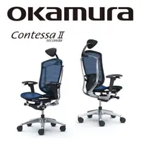 在飛比找PChome24h購物優惠-【日本OKAMURA】Contessa II 人體工學概念椅