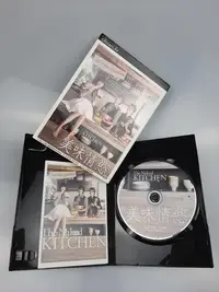 在飛比找Yahoo!奇摩拍賣優惠-美味情慾 電影DVD 正品 二手 很新 朱智勳