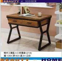 在飛比找Yahoo!奇摩拍賣優惠-【Beauty My Home】21-MJ-390-2柚木色